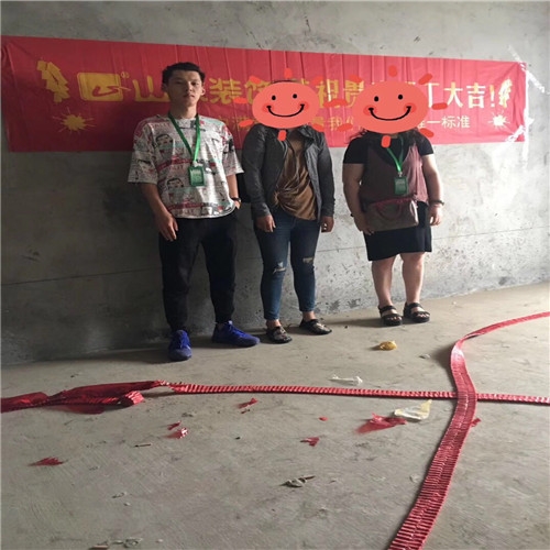 山水裝飾恭?！究淄懈繕I(yè)主雅居開工大吉