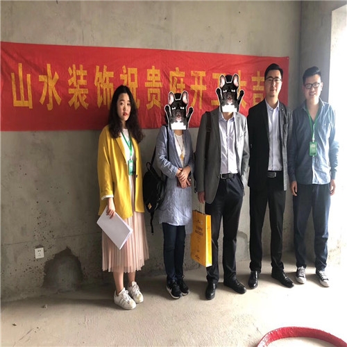 山水裝飾恭?！就茀R豐國際】業(yè)主雅居開工大吉
