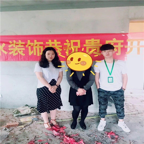 山水裝飾恭?！就焓赘繕I(yè)主雅居開工大吉