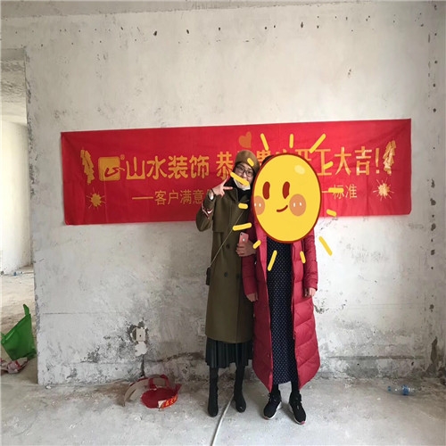 山水裝飾恭?！镜诹謪^(qū)】業(yè)主雅居開工大吉