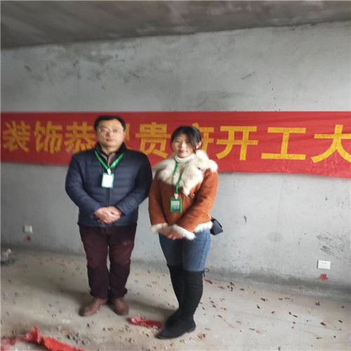 山水裝飾恭?！据x騰新天地】業(yè)主雅居開工大吉