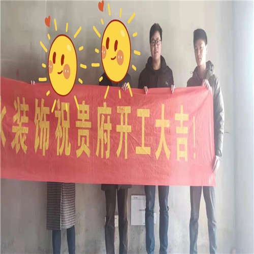 山水裝飾恭祝【秀逸蘇杭】業(yè)主雅居開工大吉