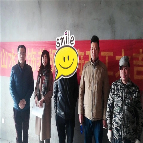 山水裝飾恭?！疽拙庸^】業(yè)主雅居開工大吉