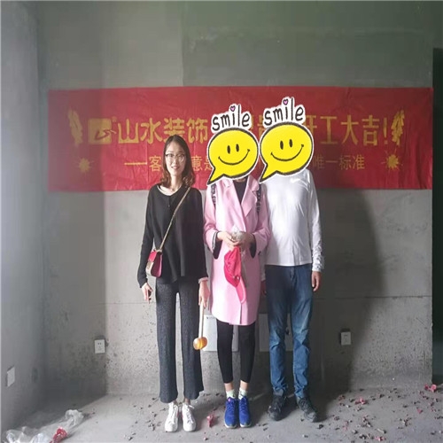 山水裝飾恭?！绝P凰星城】業(yè)主雅居開(kāi)工大吉
