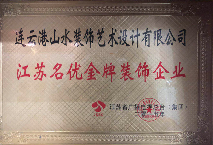 連云港裝修公司